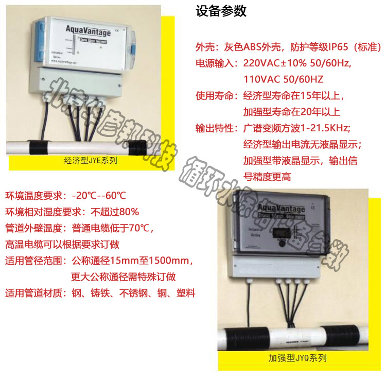 广谱感应水处理器参数