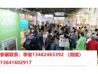 2018年上海玩具展时间、地点、价格、路线 _展会