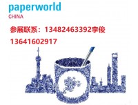 上海文具展11月份上海法兰克福文具展