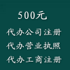 朝阳公司注册,朝阳注册公司,朝阳代办注册公司,朝阳公司注册地址