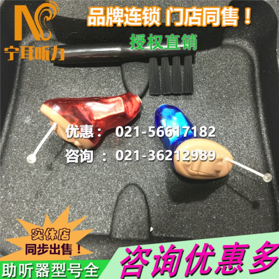 斯达克新品飞龙/飞龙iQ”大功率 耳背式（BTE P+）助听器专卖店