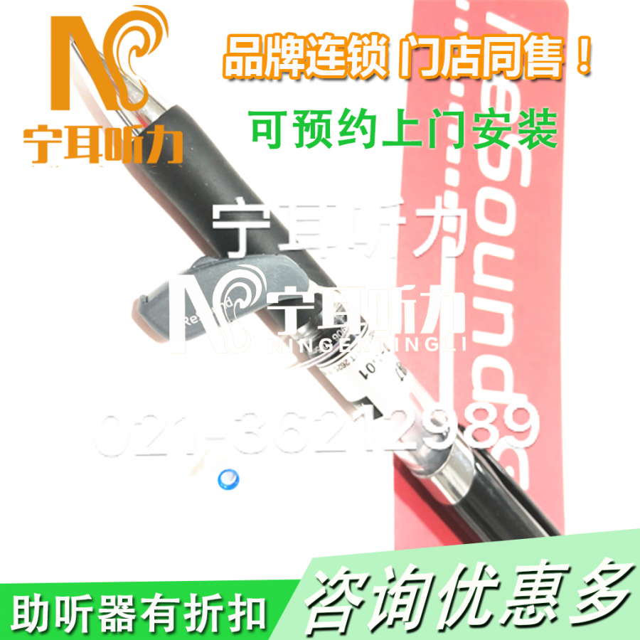  ReSound Enya 恩雅2 ey2cic助听器品牌优惠中宁耳