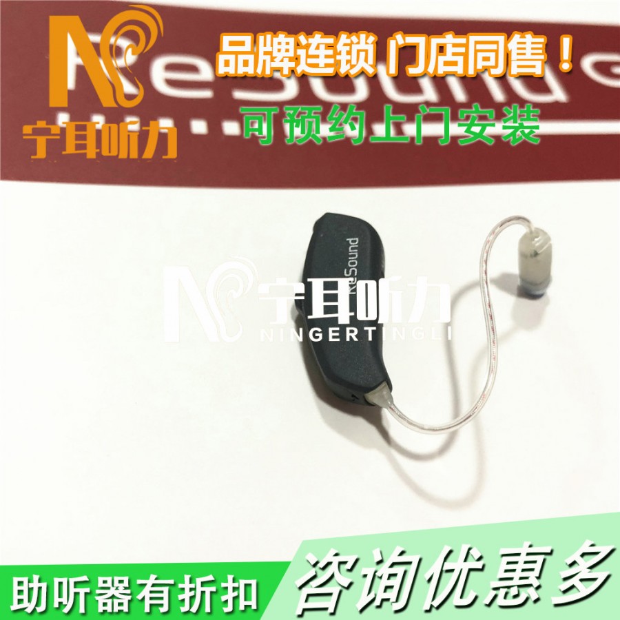 ReSound Enya 恩雅2 ey2itc助听器厂家直销