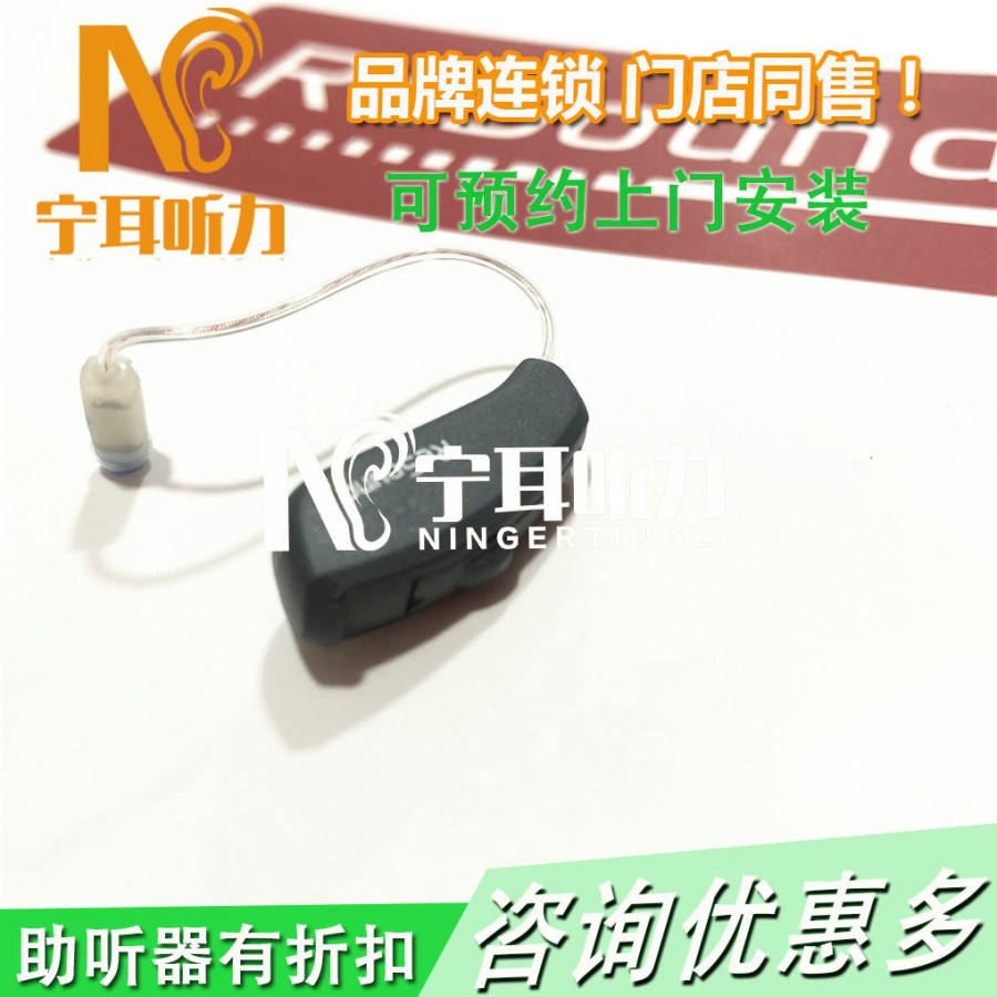 ReSound Enya 恩雅2 ey2itc-Dw助听器实体店宁耳