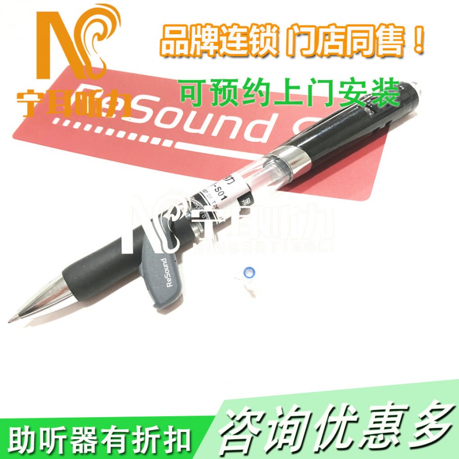  ReSound Enya 恩雅2 ey2ite-d助听器价格表/宁耳折扣店