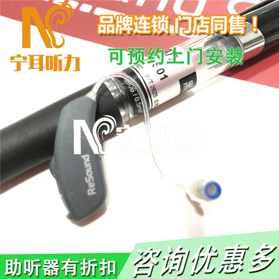 ReSound Enya 恩雅 4 ey itc-dw助听器/宁耳品牌店