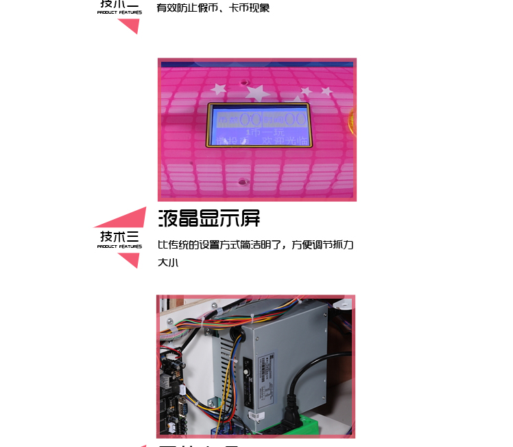 当地供应黄山市新款夹娃娃机实力经销商活动促销