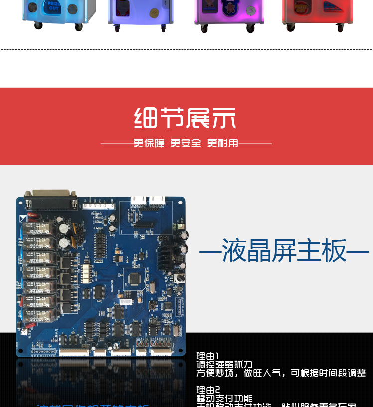 周边出售宝鸡市新款夹娃娃机经销商价格优惠