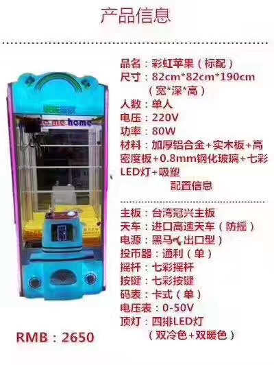 周边出售宝鸡市新款夹娃娃机经销商价格优惠