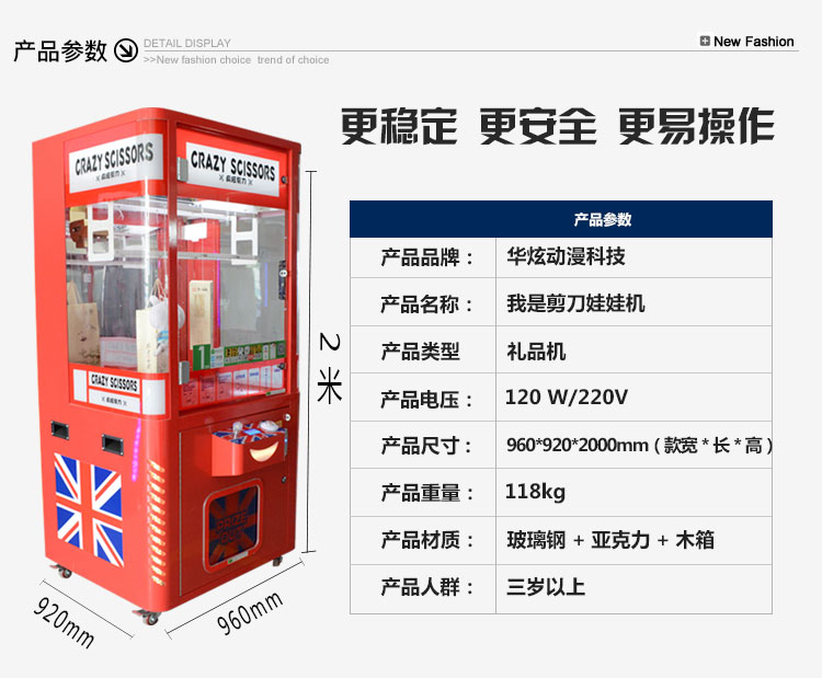 周边出售德州市网红抓口红机经销商价格优惠