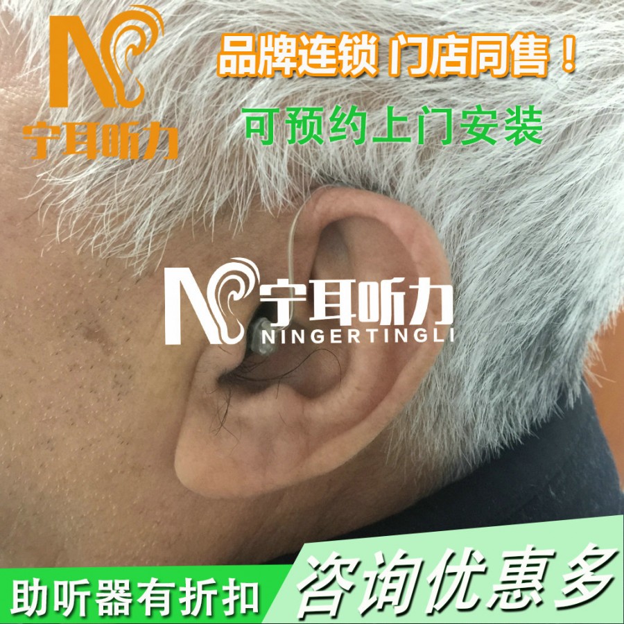 ReSound  vea悦莺ve310助听器价格