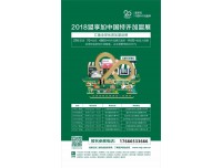 2018盟享加中国特许加盟展上海站首日告捷！