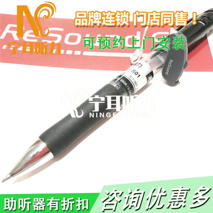 瑞聪vo910助听器