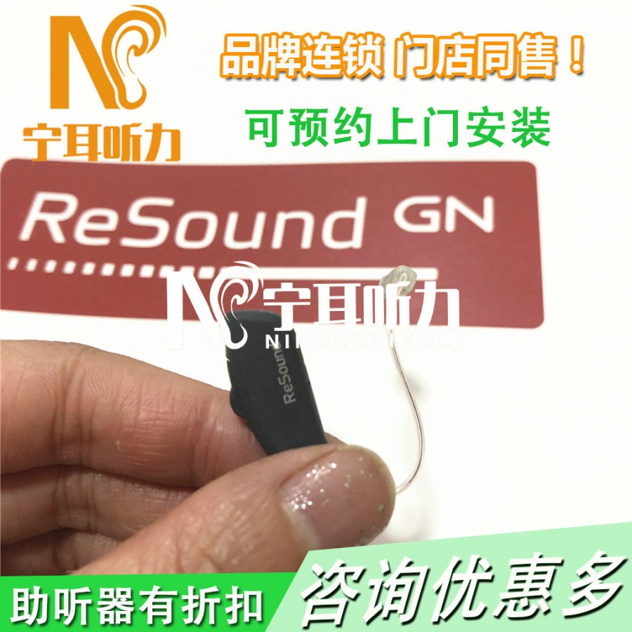 嘉定ReSound  verso 瑞聪vo930-dp助听器型号齐全