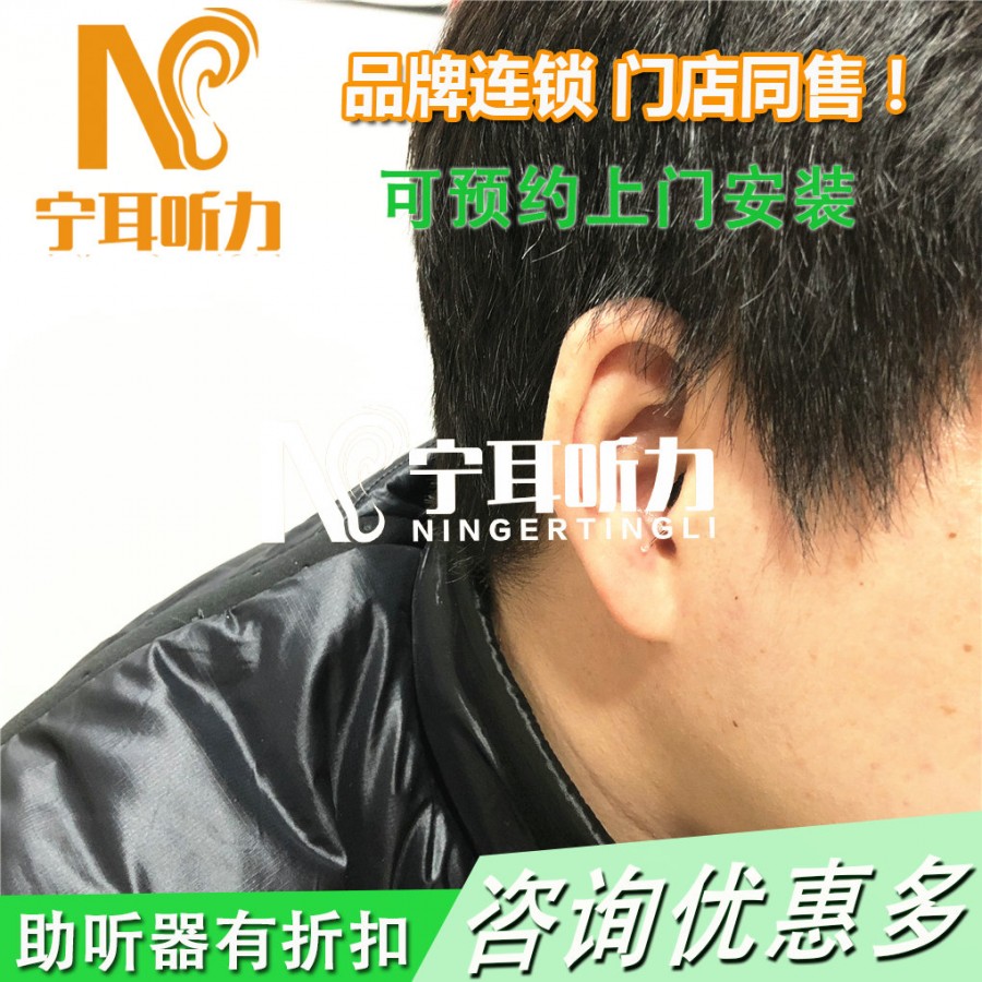 resound 瑞聪 vero vo510-mp助听器国庆节优惠多多