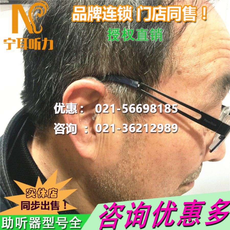  resound 瑞聪 vero vo530-dp助听器验配