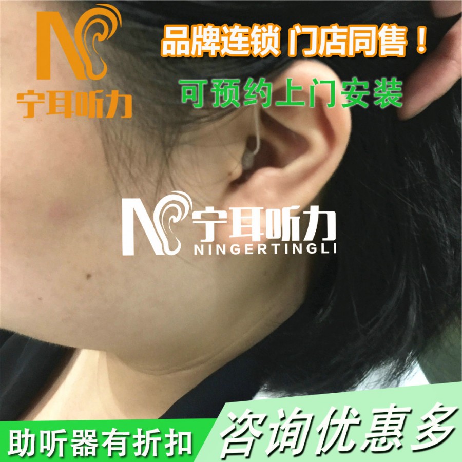 resound 瑞聪 vero vo550-dw助听器带有自动电话功能