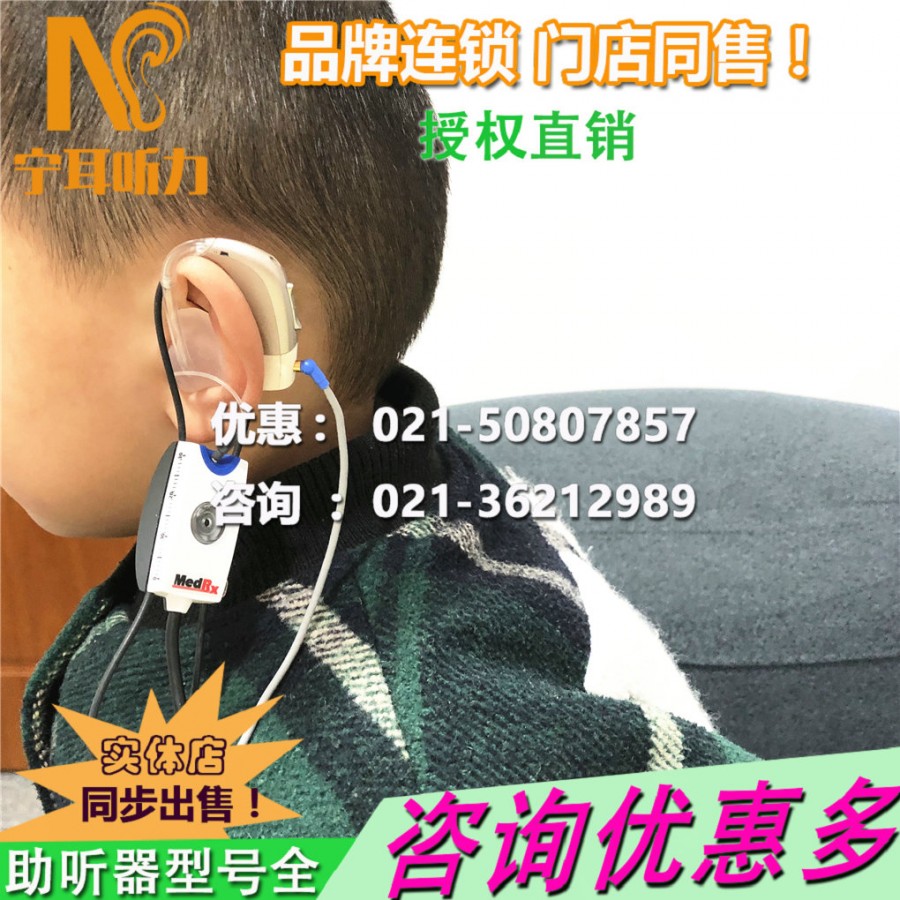  瑞声达恩佐 ReSound ENZO eo998-dw助听器听得好/宁耳优惠