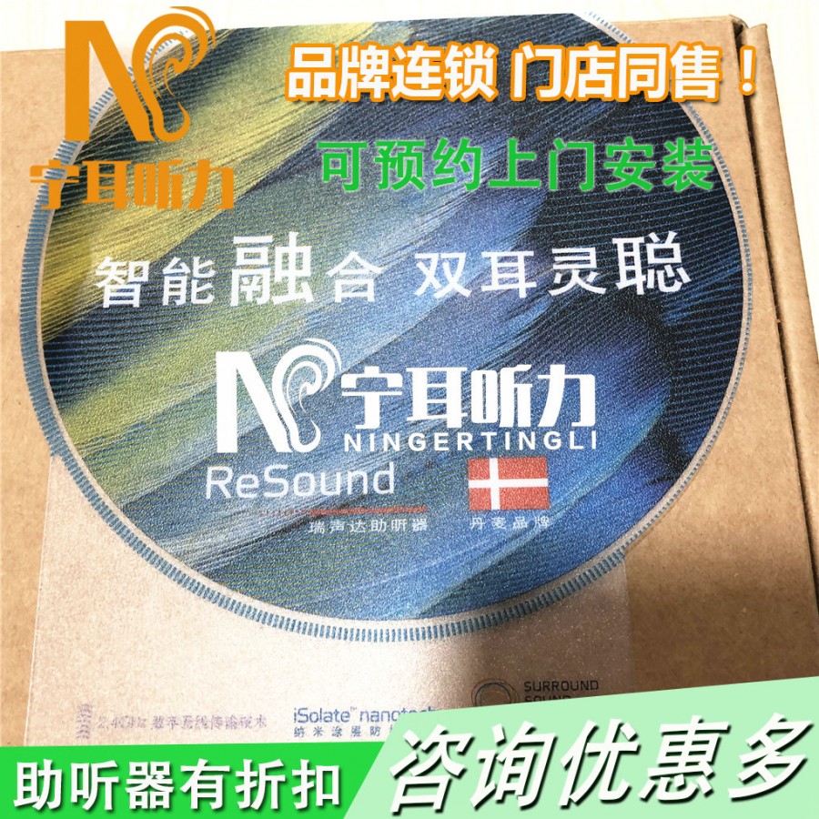  ReSound verso瑞聪vo561-drw助听器旗舰店