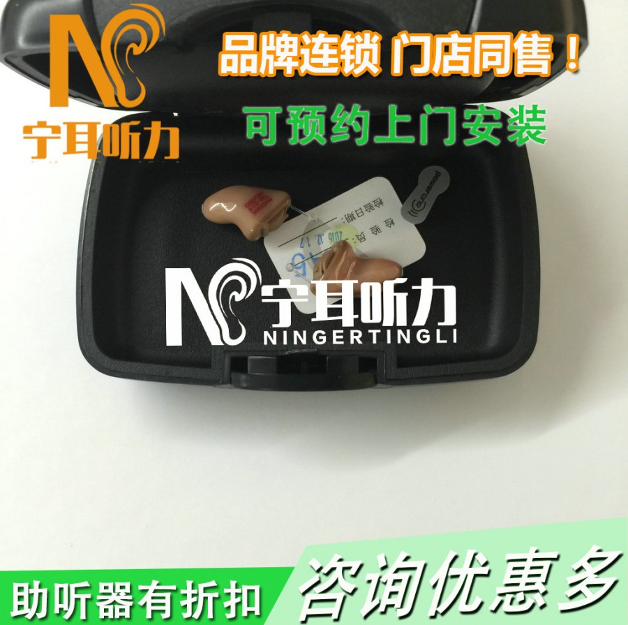  Pho<em></em>nak Audeo B90-Direct xup 奥笛神通系列助听器秋季促销