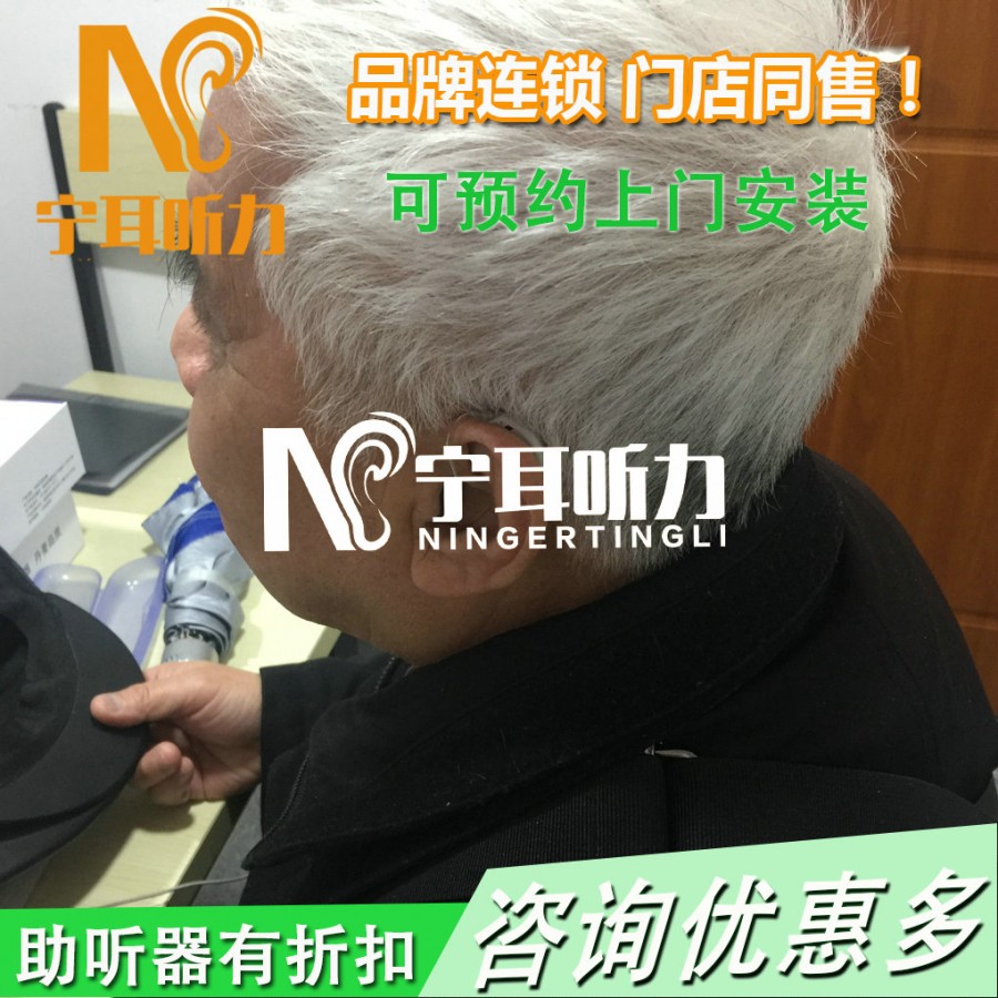 上海配瑞声达助听器要多少钱宁耳优惠