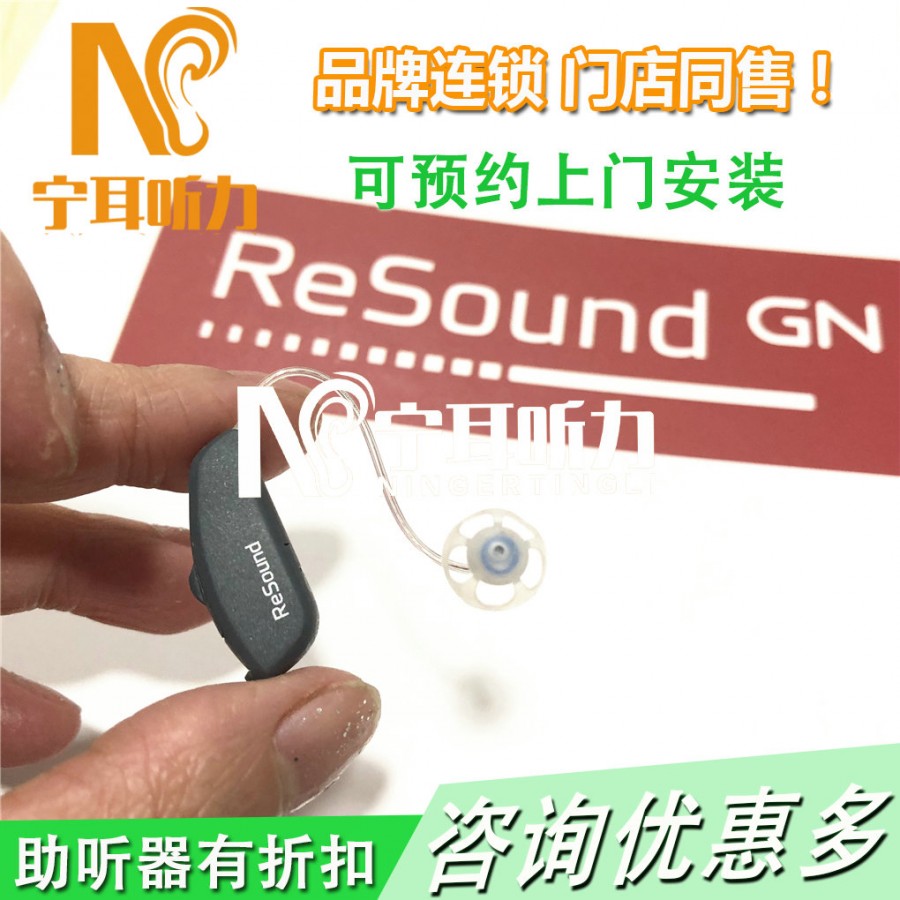 ReSound  verso 瑞聪vo730-muw助听器价格