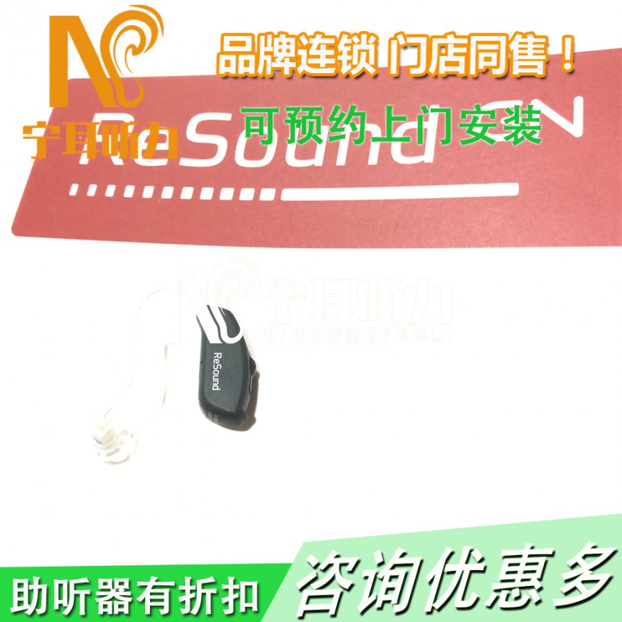 ReSound  verso 瑞聪vo730-dpw耳内式助听器优点