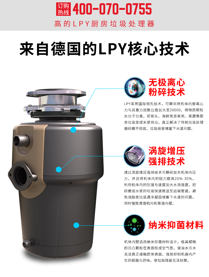 ge垃圾处理器