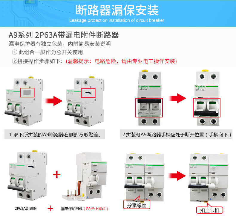 施耐德电气iC65H-C13A/4P