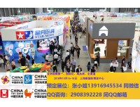 2019中国上海玩具展益智类博览会