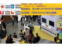 2019上海幼教展(上海)管理及后勤展