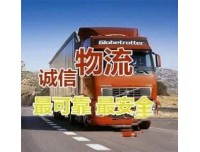 石家庄到温岭物流公司2018欢迎您直达