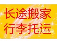 石家庄到巩义物流公司2018欢迎您直达