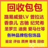 杭州附近专业回收二手手表欧米茄浪琴