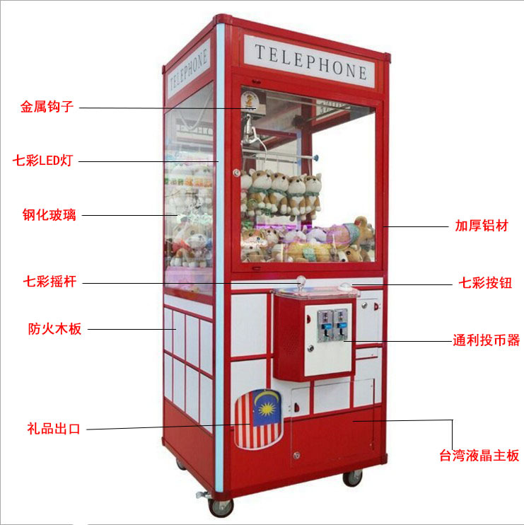 丹东市当地特价娃娃机口红机销售商地址