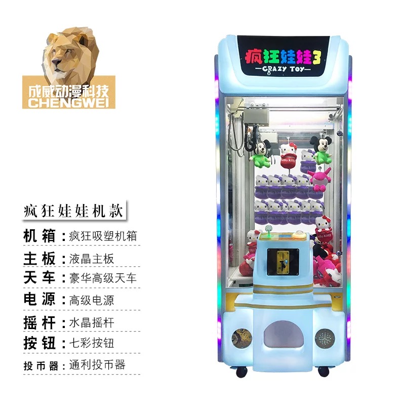 芜湖市周边步行街摆放娃娃机福袋机经销商（工厂直销）