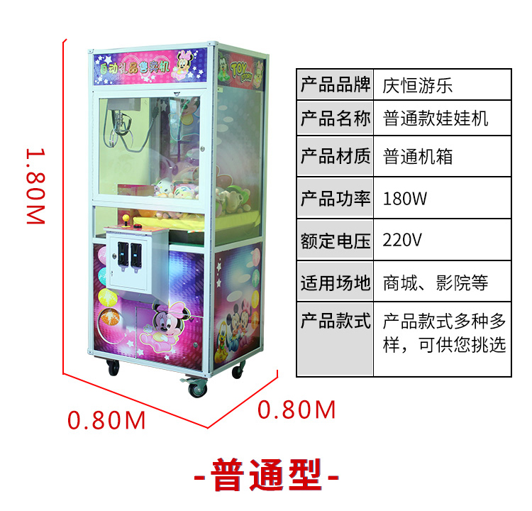 芜湖市周边步行街摆放娃娃机福袋机经销商（工厂直销）