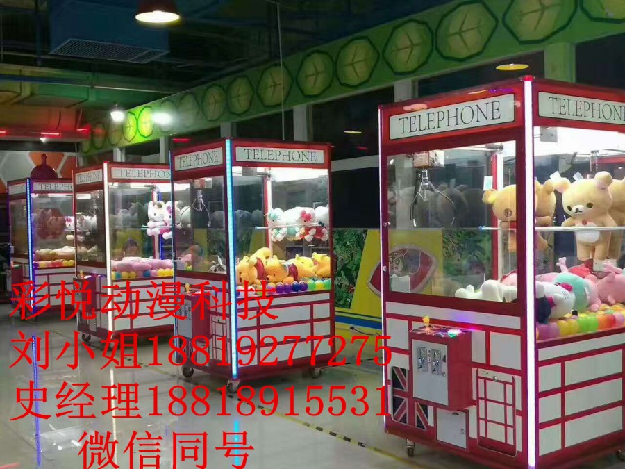 邵阳市本地周边商场超市投放娃娃机口红机经销批发商