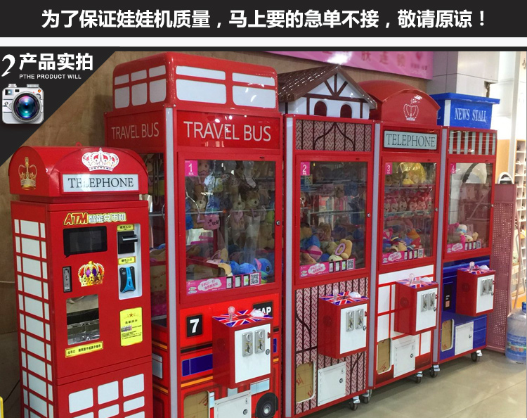 北京本地周边娃娃机口红机福袋机代理经销商