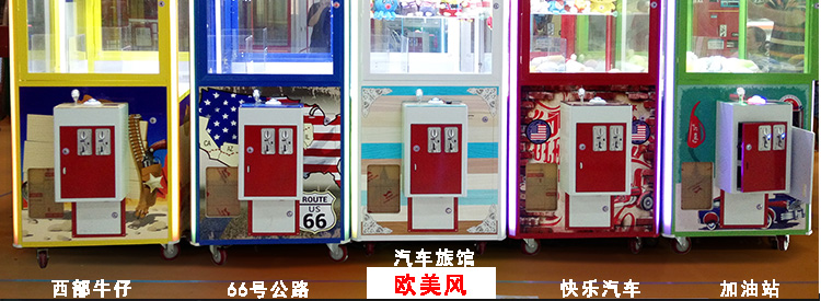 秦皇岛市周边娃娃机口红机福袋机经销批发商