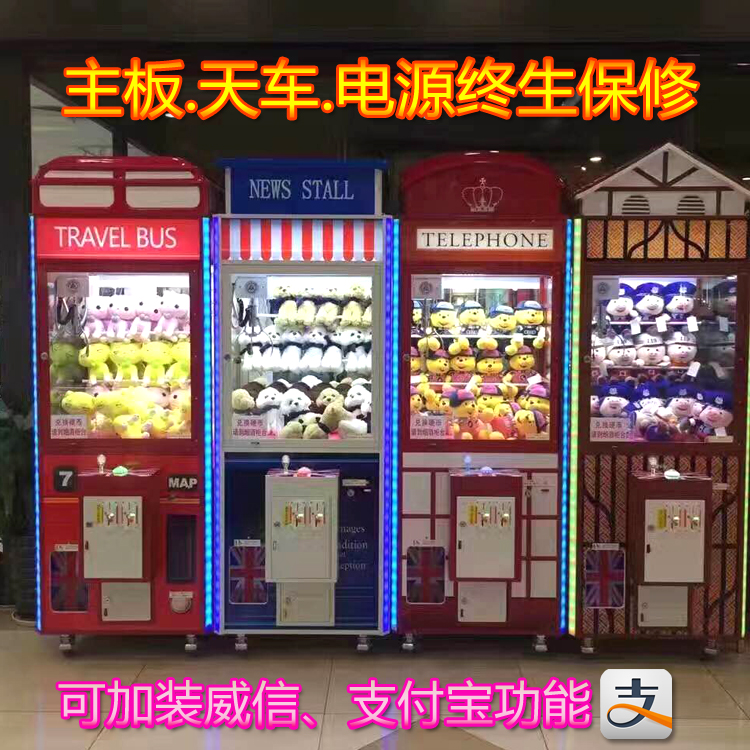 遂宁市本地周边商场超市投放娃娃机口红机经销商（地址）