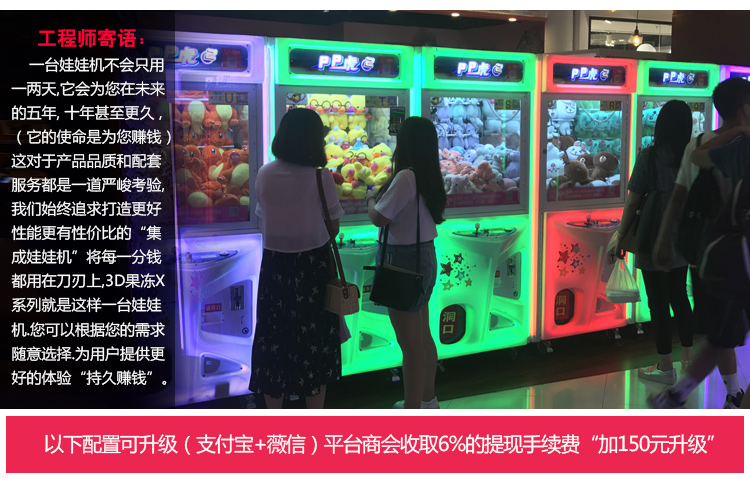 淮安市当地商场超市投放娃娃机口红机经销批发商