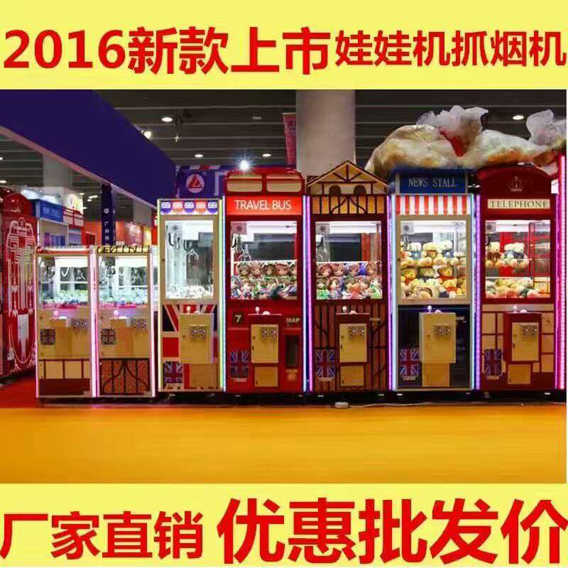 淮安市当地商场超市投放娃娃机口红机经销批发商