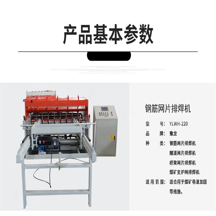 普洱建筑网焊网机钢筋网格排焊机排焊机厂家直销