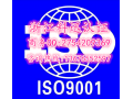 ISO9001