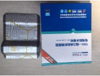 钢结构屋面防水做法