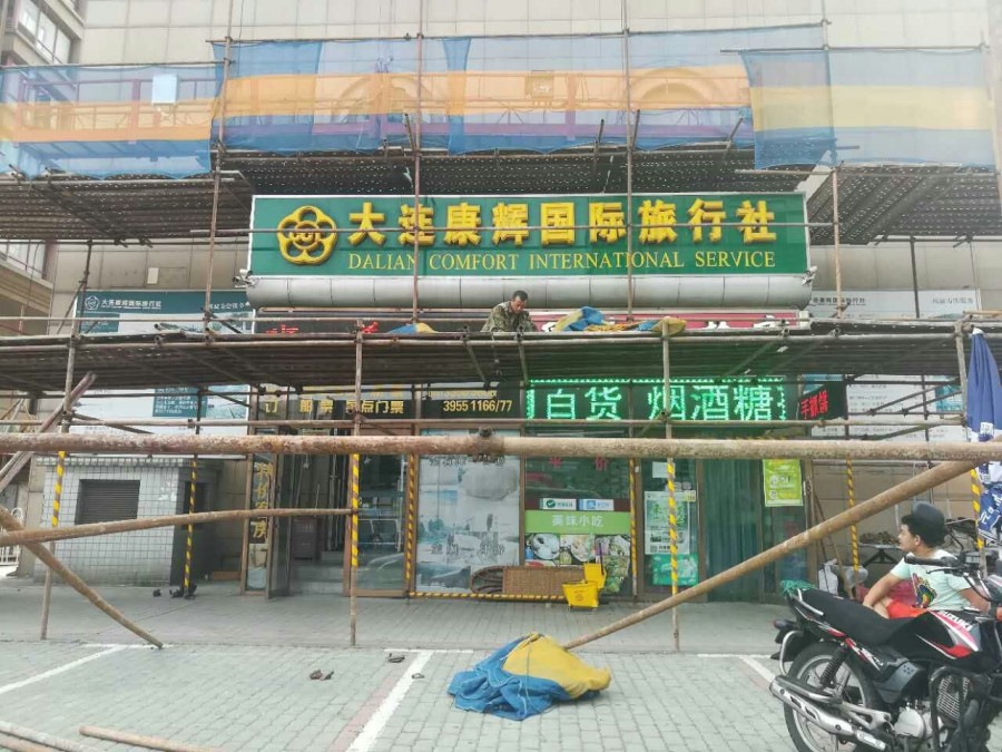 大连沙河口区手动吊篮出租哪家好