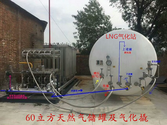 邵阳LNG储罐气化站、气化撬、气化器保温效果好