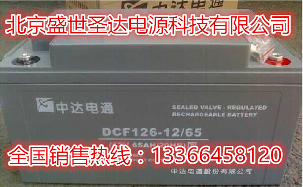 2V1500AH中达电通蓄电池DCF126-2/1500生产厂家