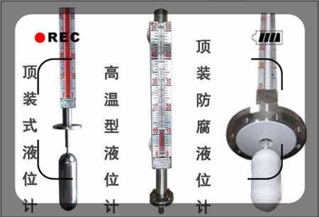 齿轮油储罐液位计